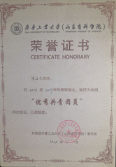 <a href='/2021/1118/c10496a175599/page.htm' target='_blank' title='优秀共青团员'>优秀共青团员</a>
