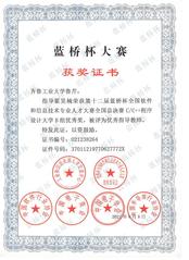 <a href='/2021/0911/c10499a173010/page.htm' target='_blank' title='21蓝桥杯'>21蓝桥杯</a>