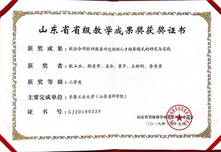 <a href='/2021/0911/c10499a173008/page.htm' target='_blank' title='省教学成果'>省教学成果</a>