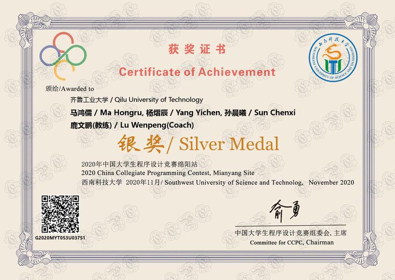2020年中国大学生程序设计竞赛