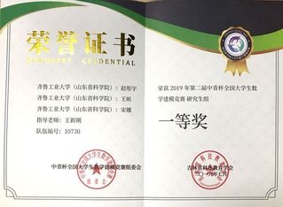 <a href='/2021/0911/c10500a173012/page.htm' target='_blank' title='中青杯全国大学生数学建模竞赛'>中青杯全国大学生数学建模竞赛</a>