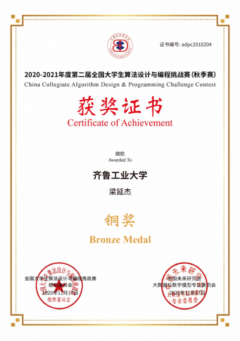 第五届算法编程挑战赛
