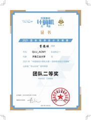 <a href='/2021/1118/c10496a175582/page.htm' target='_blank' title='2021“中国高校计算机大赛-团体程序设计天梯赛”'>2021“中国高校计算机大赛-团体程序设计天梯赛”</a>