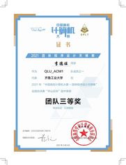 <a href='/2021/1118/c10496a175583/page.htm' target='_blank' title='2021“中国高校计算机大赛-团体程序设计天梯赛”'>2021“中国高校计算机大赛-团体程序设计天梯赛”</a>