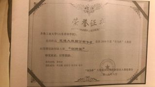 <a href='/2021/0911/c10500a173016/page.htm' target='_blank' title='“华为杯”大数据应用暨创新创业大赛'>“华为杯”大数据应用暨创新创业大赛</a>