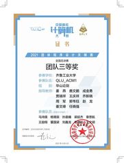 <a href='/2021/1118/c10496a175585/page.htm' target='_blank' title='2021“中国高校计算机大赛-团体程序设计天梯赛”'>2021“中国高校计算机大赛-团体程序设计天梯赛”</a>