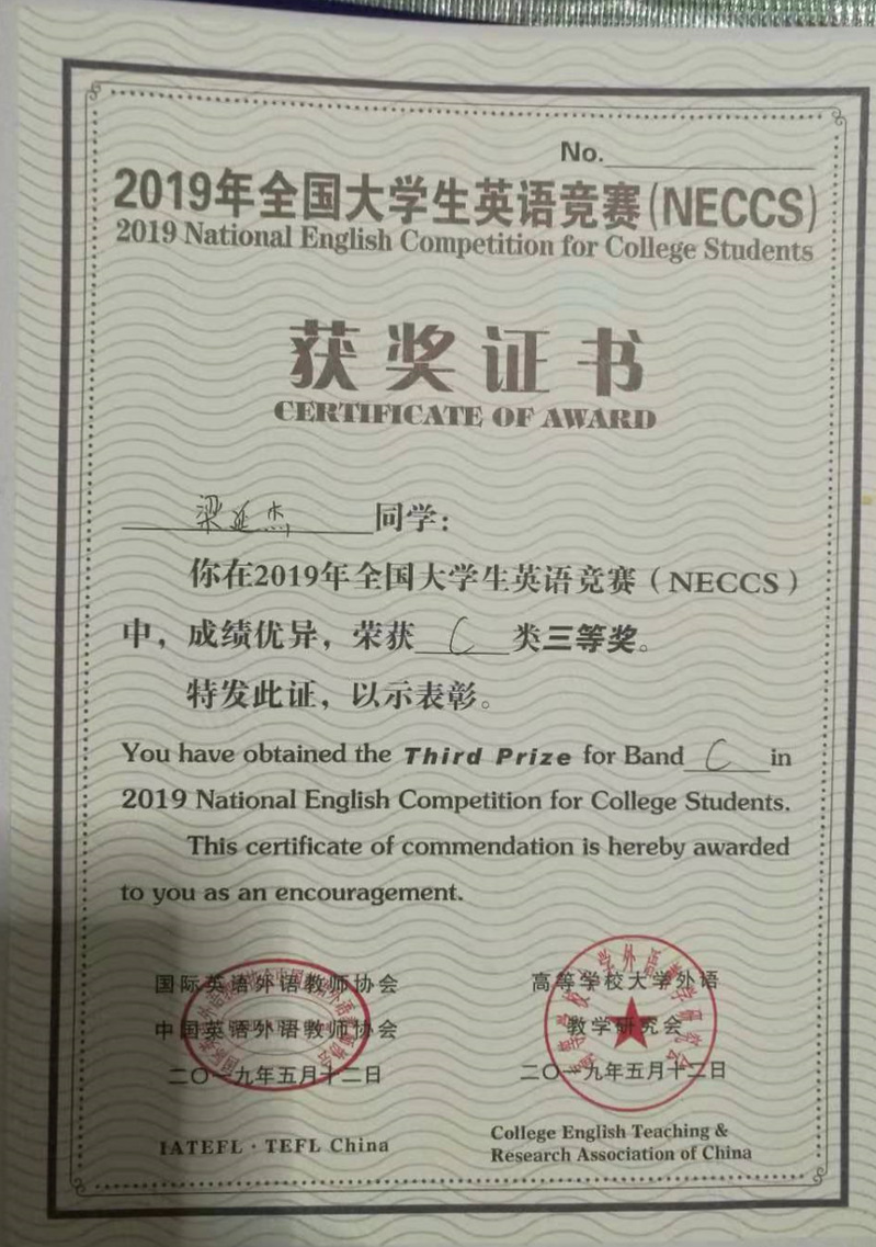 全国大学生英语竞赛