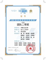 <a href='/2021/1118/c10496a175584/page.htm' target='_blank' title='2021“中国高校计算机大赛-团体程序设计天梯赛”'>2021“中国高校计算机大赛-团体程序设计天梯赛”</a>