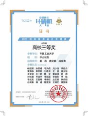 <a href='/2021/1118/c10496a175587/page.htm' target='_blank' title='2020“中国高校计算机大赛-团体程序设计天梯赛”'>2020“中国高校计算机大赛-团体程序设计天梯赛”</a>